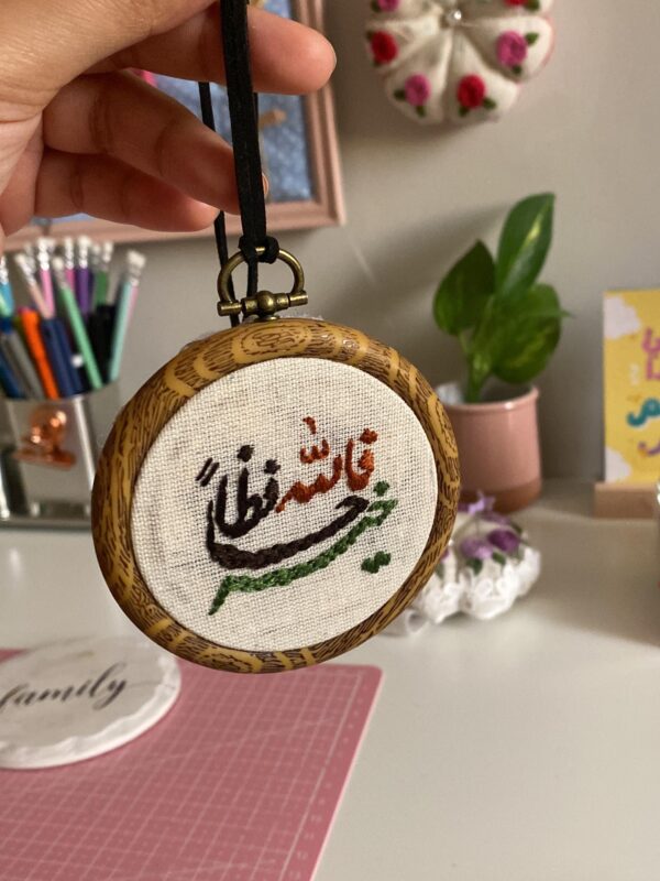 ⁦فاللهُ خيرُ حافظًا - تعليقة سيّارة⁩ - الصورة ⁦3⁩